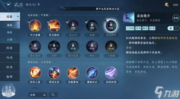 逆水寒神相流派剧情怎么触发？
