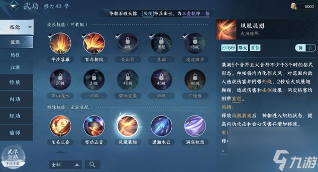 逆水寒神相流派剧情怎么触发？