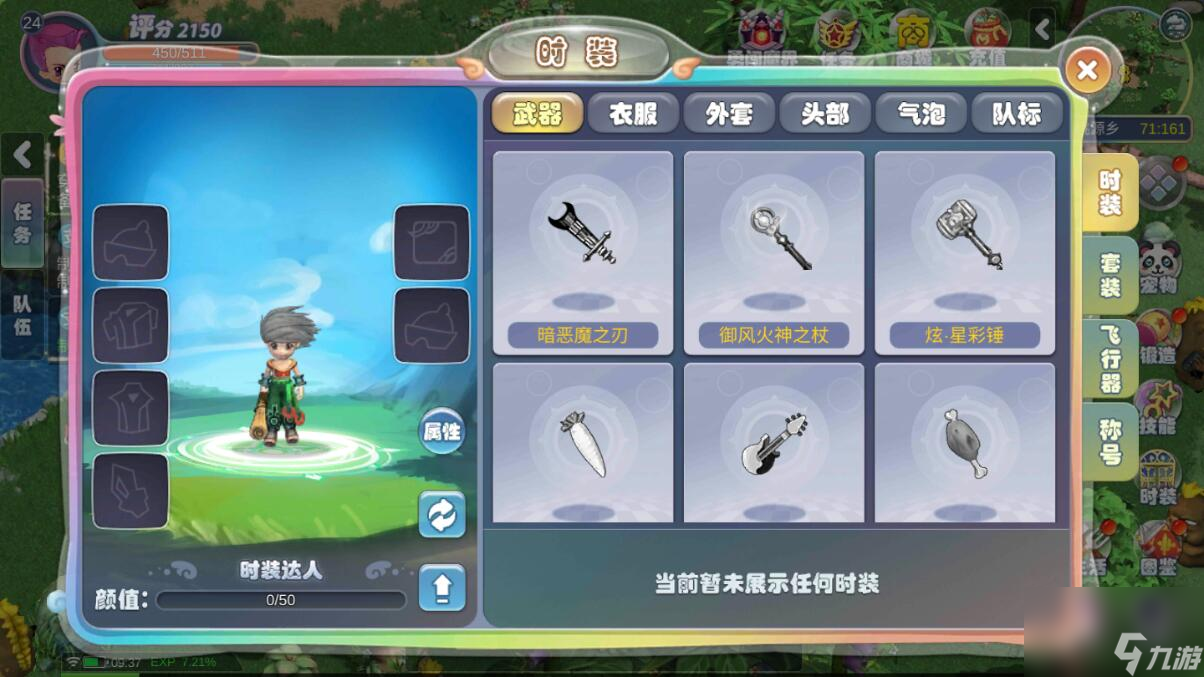幻靈大冒險手游快速提升戰(zhàn)斗力攻略