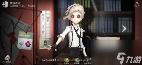 第五人格太宰治多少回声 文豪野犬联动是精华几