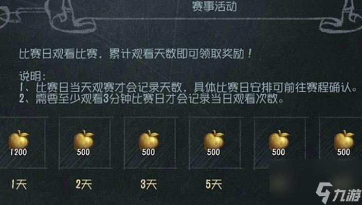 第五人格金苹果有什么用 第五人格金色苹果用途介绍