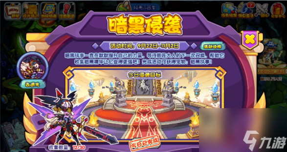 洛克王国暗黑侵袭怎么打-洛克王国暗黑侵袭活动攻略