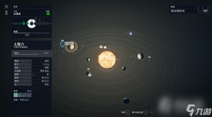 《星空》五大飞船厂配件购买地点推荐