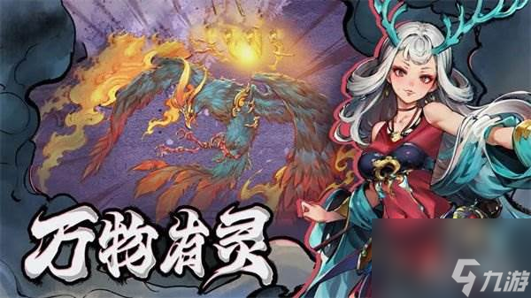 妖怪正傳2是什么類(lèi)型的游戲 角色扮演游戲