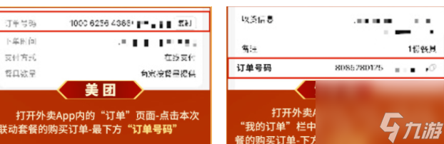 永劫無間聯(lián)動楊國福道具怎么兌換-永劫無間聯(lián)動楊國福道具兌換介紹