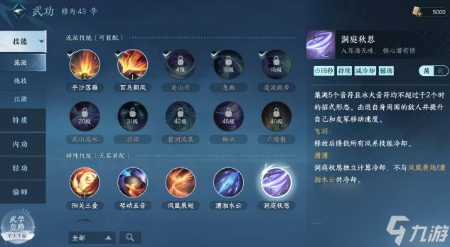 逆水寒神相流派剧情怎么触发？