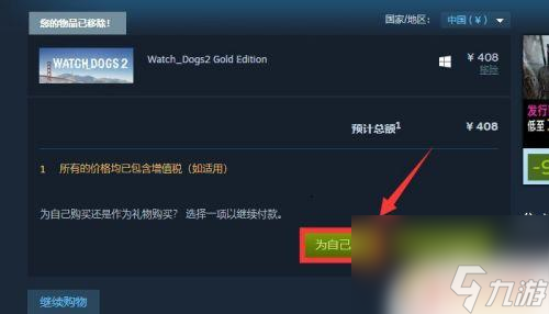 Steam怎么买游戏付钱 详细步骤教程