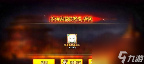 《火影忍者手游》四周年庆典盛大开启！（四重惊喜，玩转忍界！——汇总全方位活动攻略）