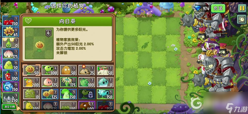 植物大战僵尸2魔镜怎么过？ （植物大战僵尸2魔镜）