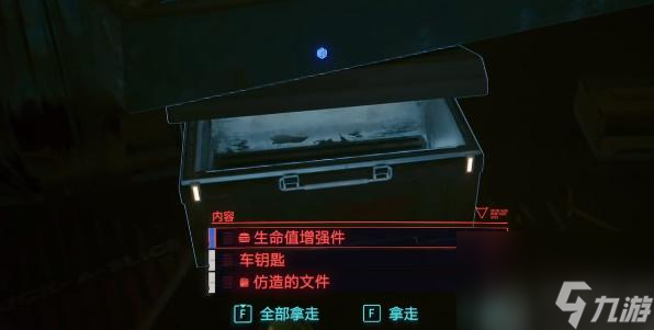 賽博朋克2077危險駕駛載具獲取攻略-賽博朋克2077危險駕駛怎么獲取