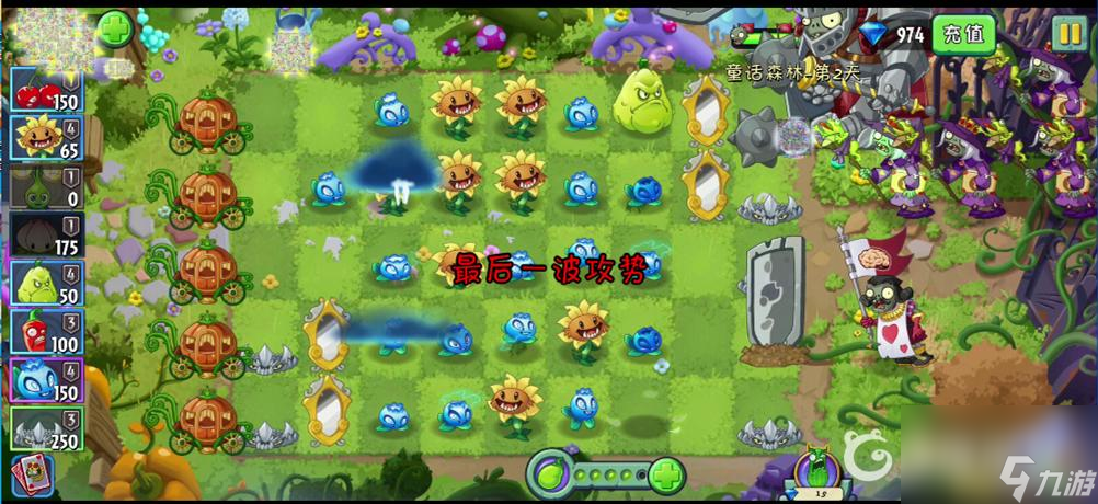 植物大战僵尸2魔镜怎么过？ （植物大战僵尸2魔镜）