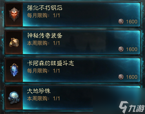 暗黑破坏神不朽大地珍珠白嫖攻略 免费获取途径一览