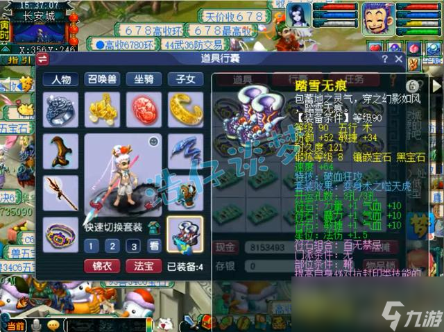 梦幻西游五庄观带什么套装最好2024
