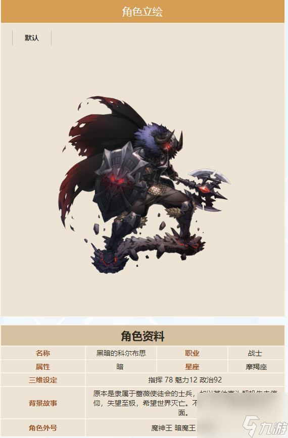 第七史诗水系排行是什么样的？