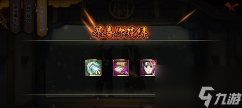 《火影忍者手游》四周年庆典盛大开启！（四重惊喜，玩转忍界！——汇总全方位活动攻略）