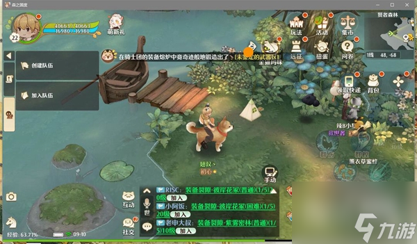 森之国度旅行青蛙位置大全一览