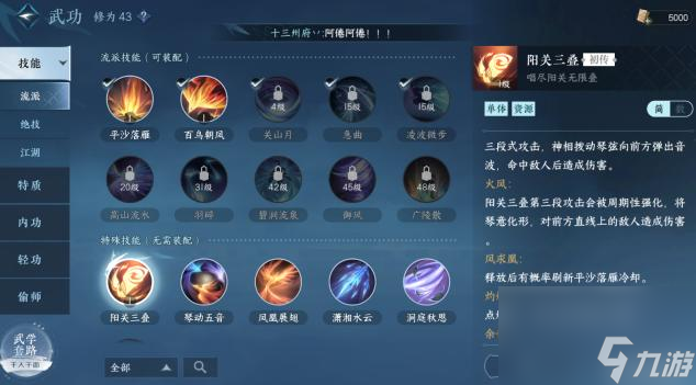 逆水寒神相流派剧情怎么触发？
