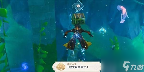 原神双生妖精骑士成就怎么解锁-原神双生妖精骑士成就解锁方法
