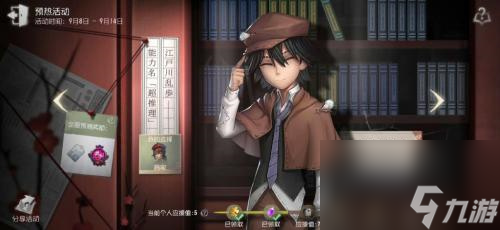 第五人格太宰治多少回声 文豪野犬联动是精华几