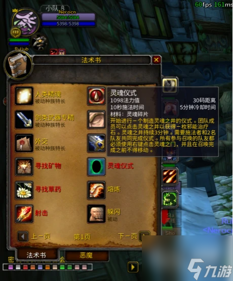 魔兽世界乌龟服术士灵魂之井任务攻略分享