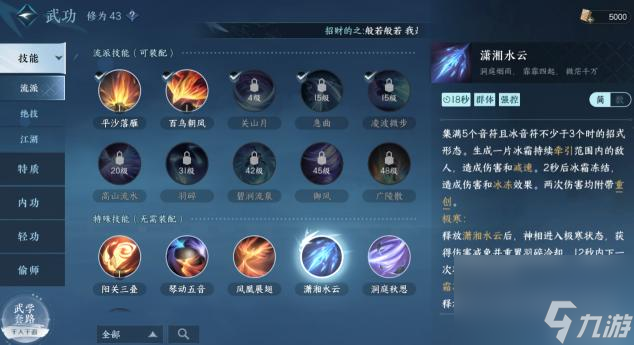 逆水寒神相流派剧情怎么触发？