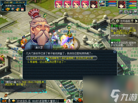 星斗盘之约攻略五开能做吗 梦幻西游星斗盘之约副本