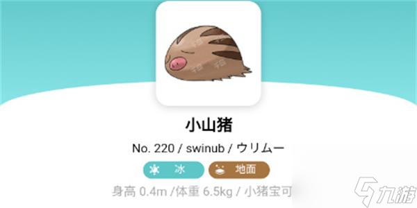 <a id='link_pop' class='keyword-tag' href='https://www.9game.cn/bkmzz/'>宝可梦朱紫</a>小山猪怎么获得