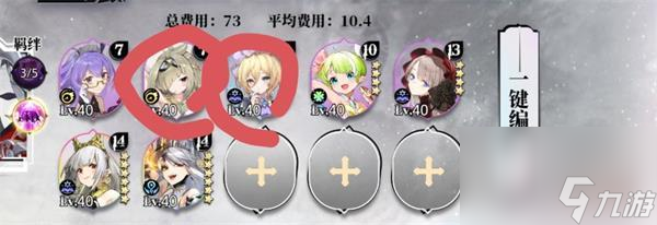 光隙解语召唤队阵容推荐攻略