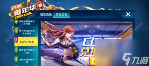 QQ飞车手游倩影采臣礼盒怎么得 倩影采臣礼盒免费获取方法[多图]