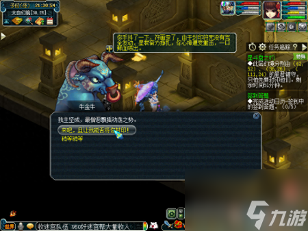 星斗盘之约攻略五开能做吗 梦幻西游星斗盘之约副本