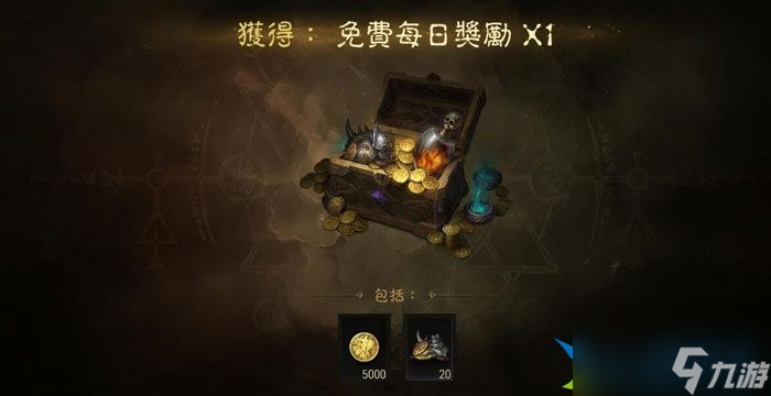 暗黑破坏神不朽零氪怎么玩 零氪玩法攻略介绍