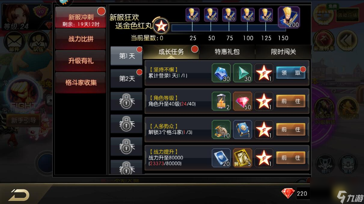 拳皇97ol钻石获得攻略