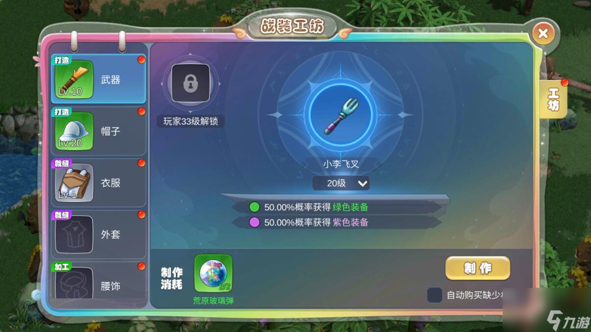 幻靈大冒險手游快速提升戰(zhàn)斗力攻略