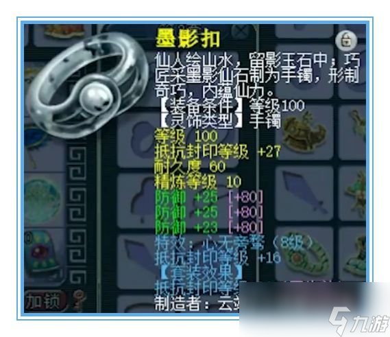 梦幻西游东海渊带什么套装最好2024