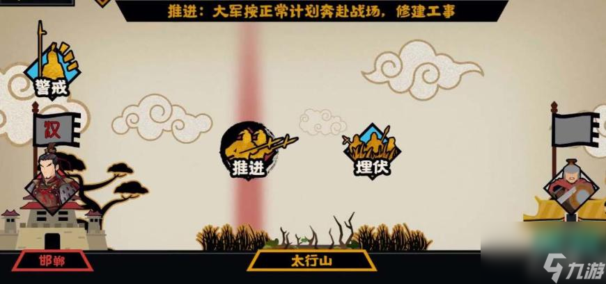 无悔华夏东汉前往邯郸所需什么条件-东汉前往邯郸所需条件详解