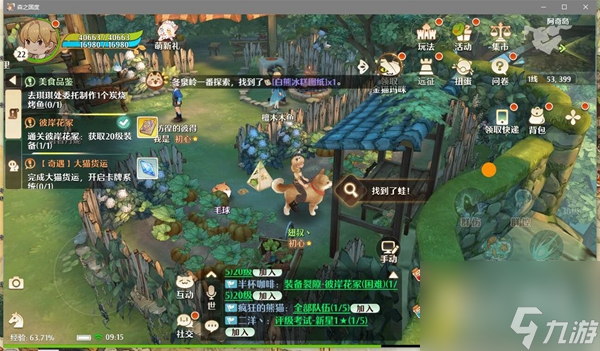 森之国度旅行青蛙位置大全一览
