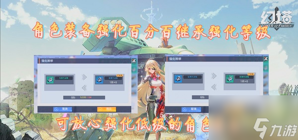 幻塔装备强化攻略 幻塔装备怎么强化