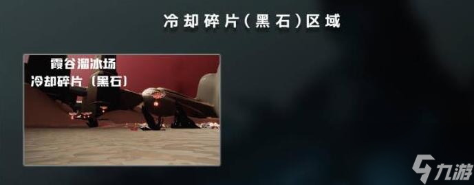 光遇破晓季黑石有什么用 黑石掉落时间及位置一览