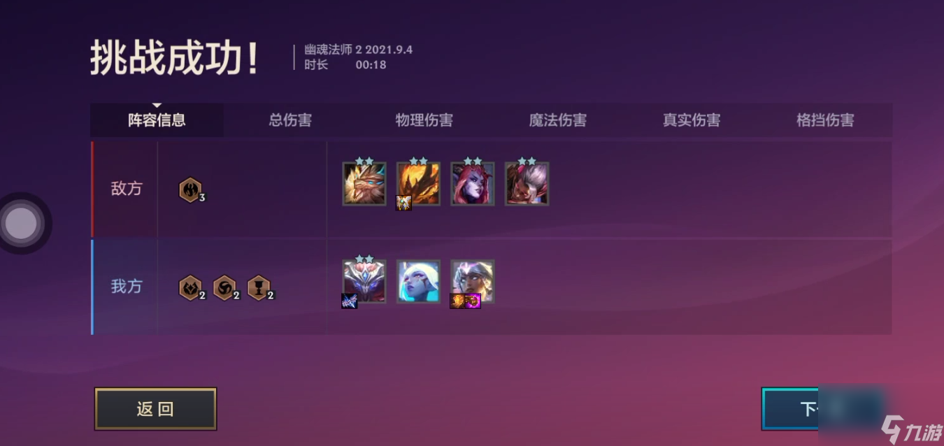 金铲铲之战幽魂法师通关教程（幽魂法师暮光之战的三关怎么过）「知识库」