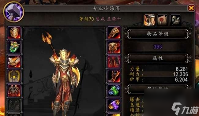 魔兽怀旧服锻造任务在哪接怎么做（锻造机制介绍和任务流程）