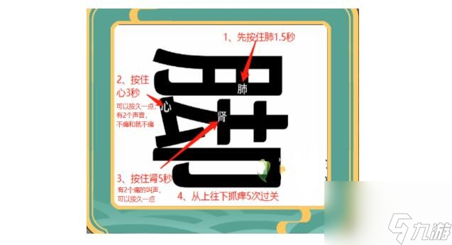 疯狂文字坦白从宽怎么过