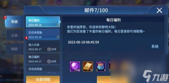 幻世与冒险公测礼包兑换码详情2023
