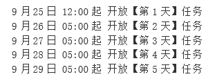 闪耀优俊少女开服纪念任务第3弹有什么 闪耀优俊少女开服纪念任务第3弹预告