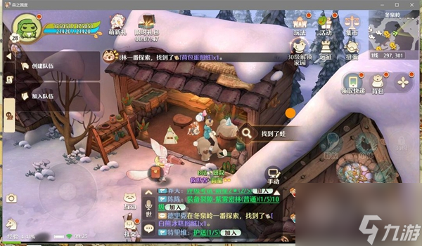 森之国度旅行青蛙位置大全一览