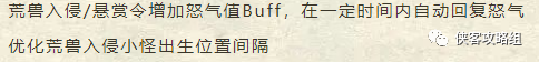 《侠客梦》版本更新 优化与调整及问题修复对我们有什么影响