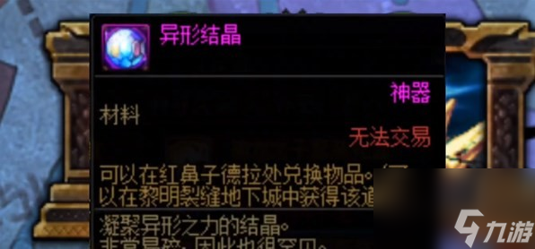 《dnf》装备宝珠转移到buff换装上教程
