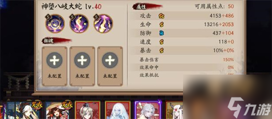 阴阳师神堕八岐大蛇值得培养吗