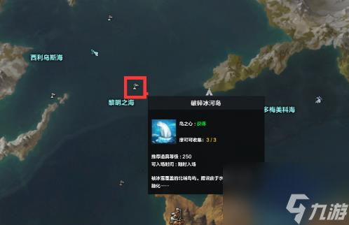 命运方舟破碎冰河岛之心在哪里 命运方舟破碎冰河岛之心获取攻略