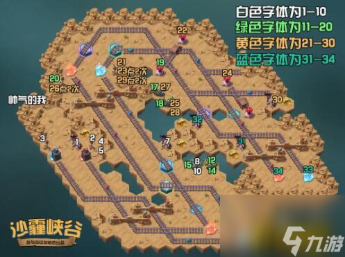 剑与远征沙霾峡谷怎么过