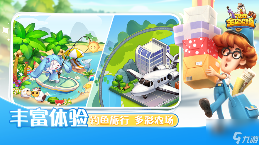 全民农场怎么免费获得五星宠物 全民农场免费获得五星宠方法